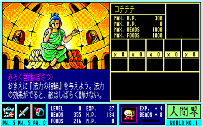 Gandhara: Buddha no Seisen - Screenshot - Gameplay Image