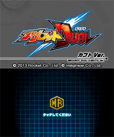 Medarot Dual: Kabuto Ver. - Screenshot - Game Title Image