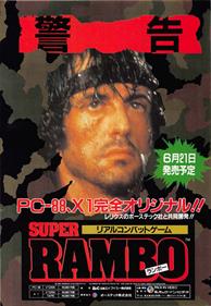 Super Rambo - Advertisement Flyer - Front Image