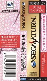 Sakura Wars: Hanagumi Communication - Banner Image