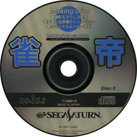 Jantei Battle Cos-Player - Disc Image