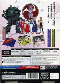 Sakura Wars - Box - Back Image