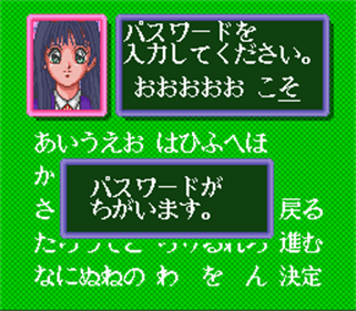 Yuujin Janjuu Gakuen - Screenshot - Gameplay Image
