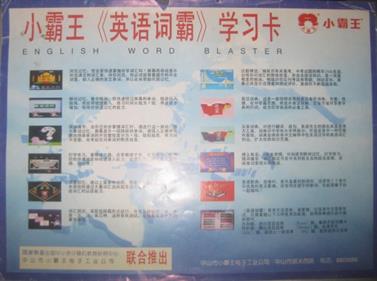 English Word Blaster - Box - Back Image