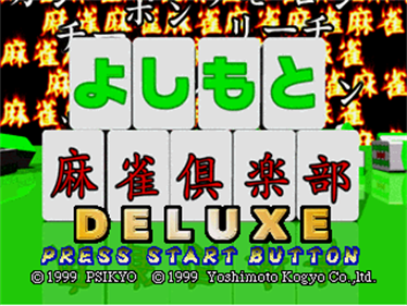Yoshimoto Mahjong Club Deluxe - Screenshot - Game Title Image