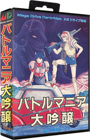Battle Mania Daiginjou - Box - 3D Image