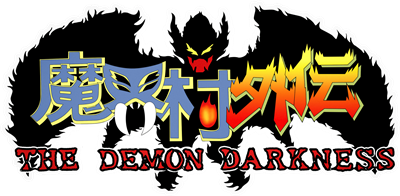 Makaimura Gaiden: The Demon Darkness - Clear Logo Image