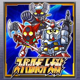 Super Robot Taisen