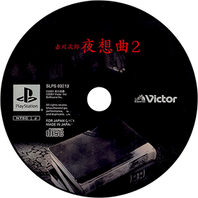 Akagawa Jiro: Yasoukyoku 2 - Disc Image