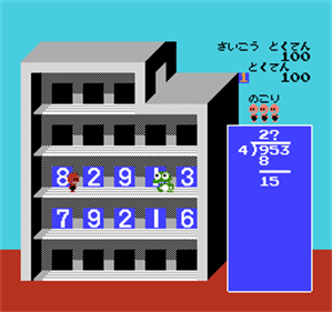 Sansuu 3-Nen: Keisan Game - Screenshot - Gameplay Image