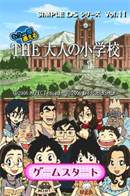 Simple DS Series Vol. 11: Mou Ichido Kayoeru: The Otona no Shougakkou - Screenshot - Game Title Image