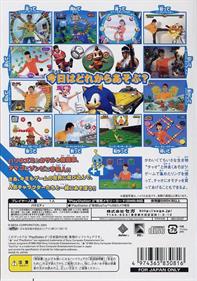 Sega Superstars - Box - Back Image