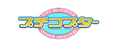 Petit Copter - Clear Logo Image