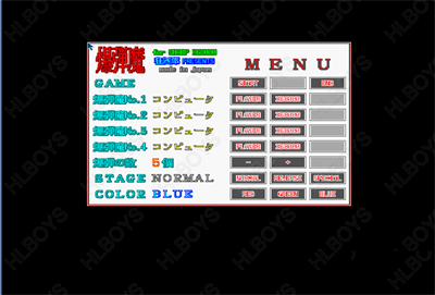 Bakudanma - Screenshot - Game Select Image