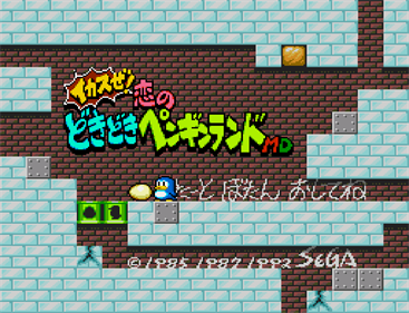 Ikasuze! Koi no Doki Doki Penguin Land MD - Screenshot - Game Title Image