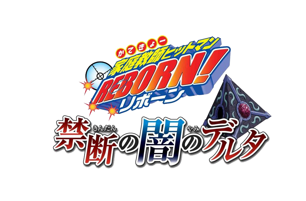 Katekyo Hitman Reborn! Kindan no Yami no Delta - Dolphin Emulator Wiki