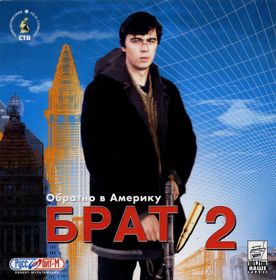 Brat 2: Obratno v Ameriku