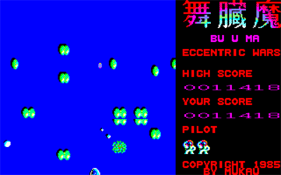 Bu u ma - Screenshot - Gameplay Image