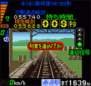 Densha de Go! 2 - Screenshot - Gameplay Image