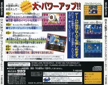 DX Jinsei Game II - Box - Back Image