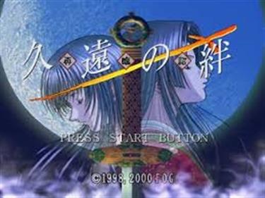 Kuon no Kizuna: Sairinshou - Screenshot - Game Title Image