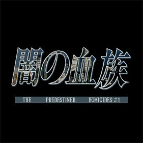 Yami no Ketsuzoku - Screenshot - Game Title Image