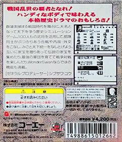 Nobunaga no Yabou for Wonderswan - Box - Back Image