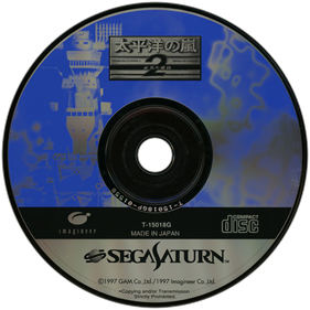 Taiheiyou no Arashi 2: 3D Heiki Data-shuu - Disc Image