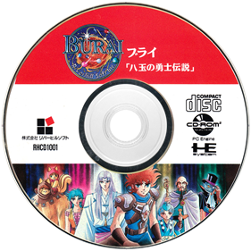 Burai: Hachigyoku no Yuushi Densetsu - Disc Image