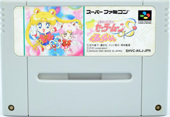 Bishoujo Senshi Sailor Moon S Kurukkurin Details Launchbox