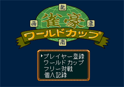 Jango World Cup - Screenshot - Game Title Image