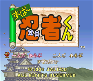 Super Ninja-Kun - Screenshot - Game Title Image