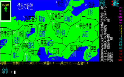 Nobunaga no Yabou - Screenshot - Gameplay Image