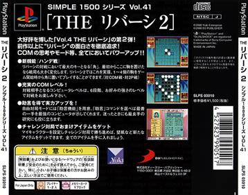 Simple 1500 Series Vol. 41: The Reversi 2 - Box - Back Image