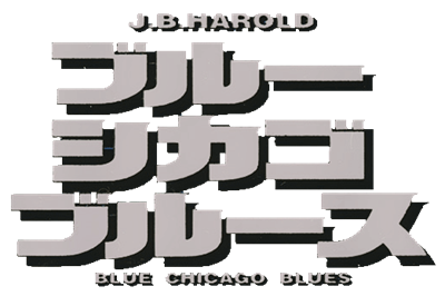 J.B. Harold: Blue Chicago Blues - Clear Logo Image