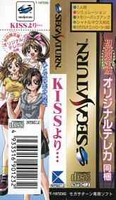 Kiss yori... - Banner Image