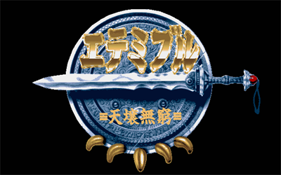 Etemible: Tenjou Mukyuu - Screenshot - Game Title Image