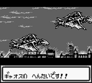 Gamera: Daikaijuu Kuuchuu Kessen - Screenshot - Gameplay Image