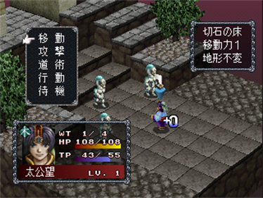 Aizouban Houshinengi - Screenshot - Gameplay Image