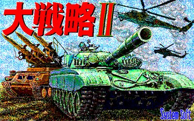 Daisenryaku II - Screenshot - Game Title Image