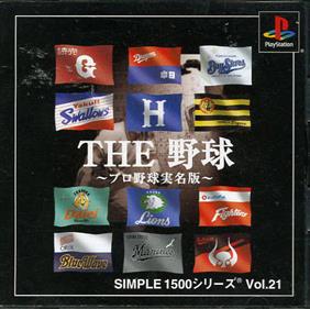 Simple 1500 Series Vol. 21: The Yakyuu: Pro Yakyuu Jitsumeiban - Box - Front Image