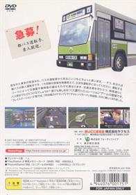Tokyo Bus Annai - Box - Back Image