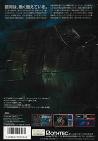 Ginga Eiyuu Densetsu III SP - Box - Back Image