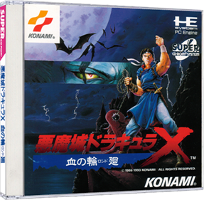 Akumajou Dracula X: Chi no Rondo - Box - 3D Image