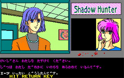 Shadow Hunter - Screenshot - Gameplay Image