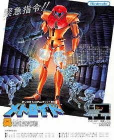 Metroid - Advertisement Flyer - Front Image