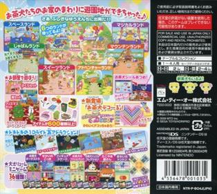 Ochaken no Heya DS 4: Ochaken Land de Hotto Shiyo? - Box - Back Image