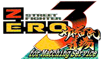 Street Fighter Zero 3: Saikyo-ryu Dojo for Matching Service - Clear Logo Image