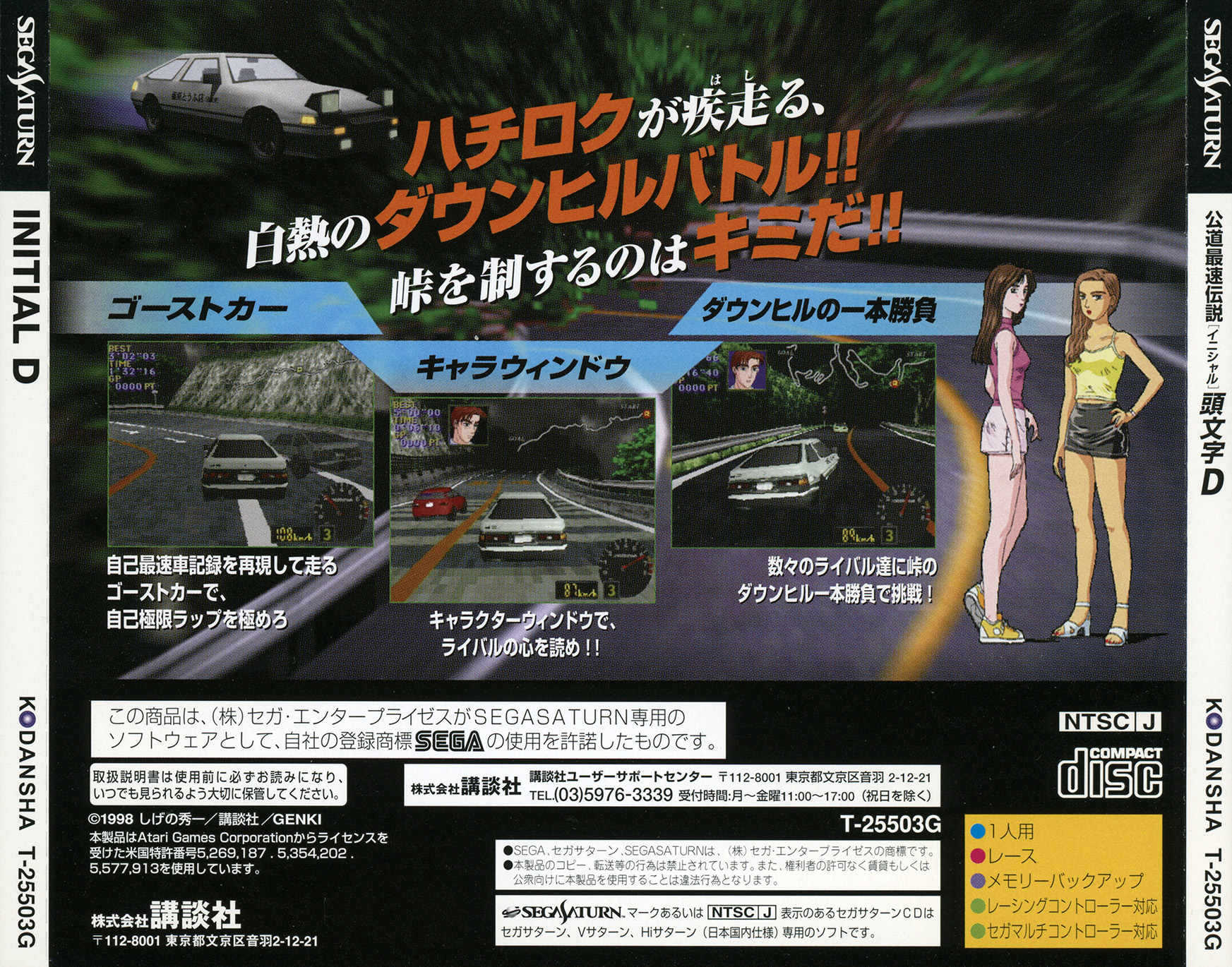 initial d game pc online