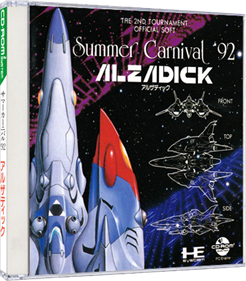 Summer Carnival '92: Alzadick - Box - 3D Image